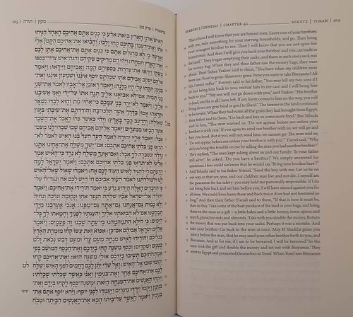 תנך המעלות דו-לשוני קורן פורמט קטן / תנ