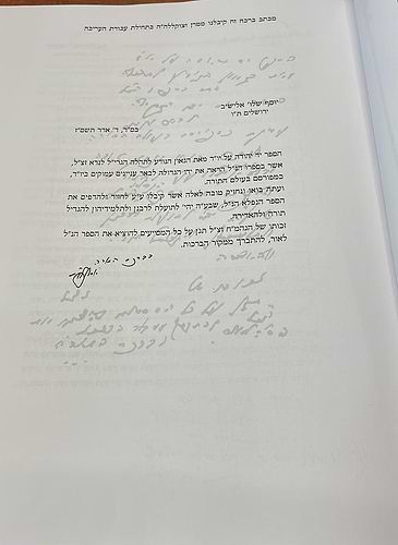 יד יהודה - הלכות דם ומליחה