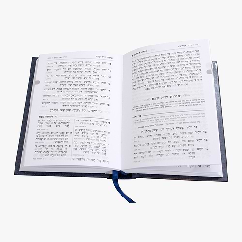 סידור אביר יעקב השלם - נוסח ע