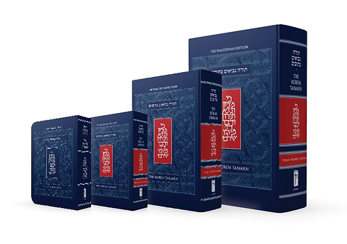 תנך המעלות דו-לשוני קורן פורמט גדול / תנ