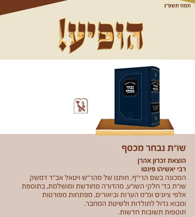 שו