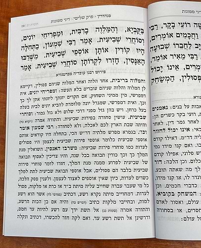 משניות מחולקות - סט 48 חוברות / היכלות