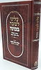 עלינו לשבח בכוונה - בחובת ובמעלת עלינו לשבח בכוונה