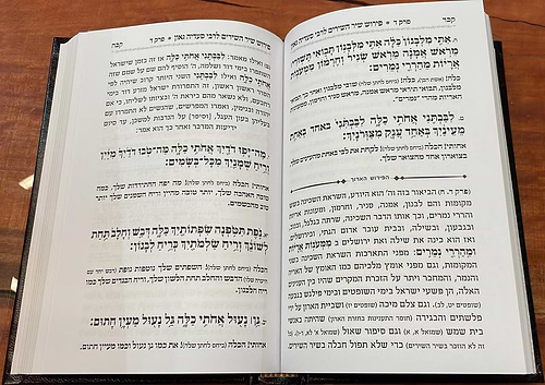 חמש מגילות - עם פירוש רבינו סעדיה גאון 