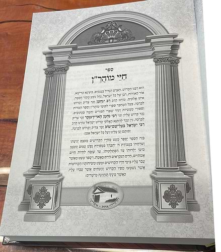חיי מוהר