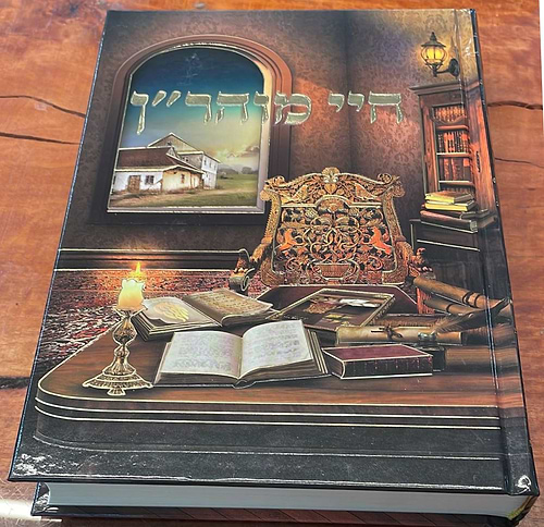 חיי מוהר