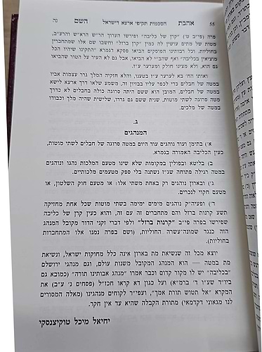 אהבת השם / רבי יצחק אלפייה זיע