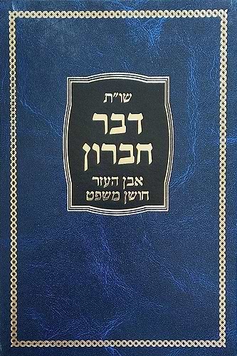 שו