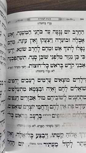 סידור שערי ירושלים לתשעה באב - כריכה רכה / נוסח עדות המזרח
