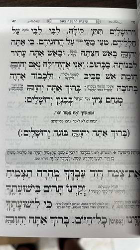סידור שערי ירושלים לתשעה באב - כריכה רכה / נוסח עדות המזרח