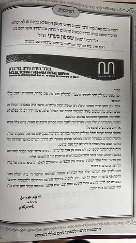 ספר לקט הלכות ברכות - שאלה ותשובה בצידה / הרב מנשה כהן