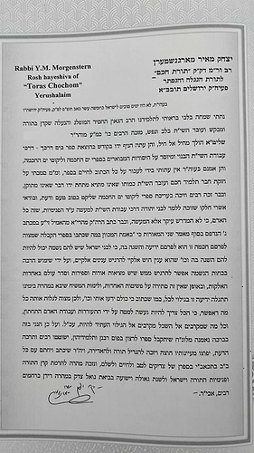 בים דרכך - אוצרות חיים חלק א' / על פי הרב המקובל י.מ מורגנשטרן