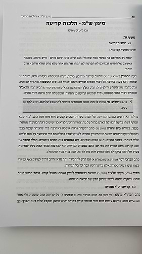 סיכום הלכות - אבלות
