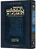 תרגום אונקלוס המבואר - דברים / ארטסקרול