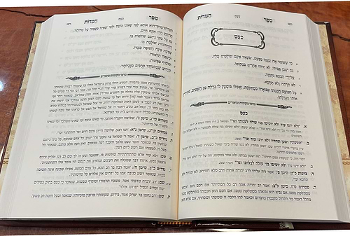ספר המידות - רבינו נחמן מברסלב זיע