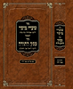 שערי מוסר - לרבינו אביגדור כהן צדק / עסק התורה - לרבינו יחיאל אבי הרא"ש