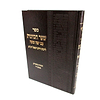 שער הכוונות עם יפה שעה פורמט גדול / יריד הספרים