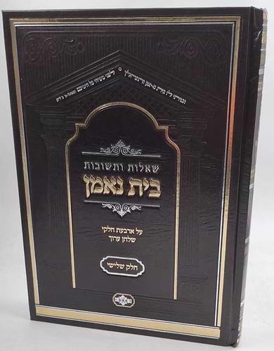 שו