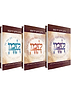 לזמן הזה - מועדים ג' כרכים / הרב חיים דרוקמן זצ"ל
