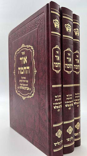 אור החמה סט