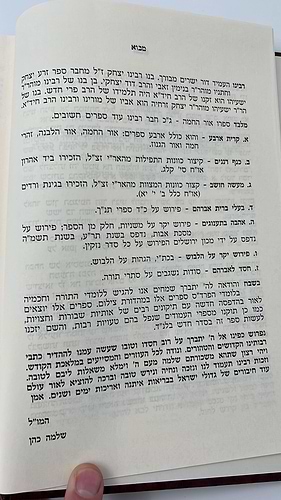 אור החמה סט