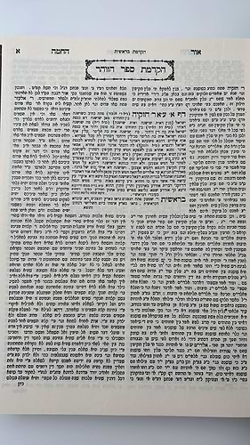 אור החמה סט