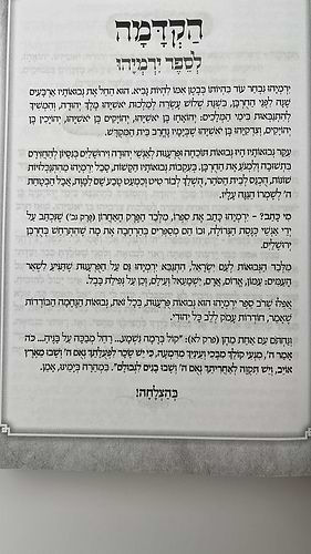 נביאים מאירים ירמיהו
