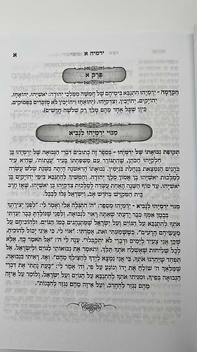 נביאים מאירים ירמיהו