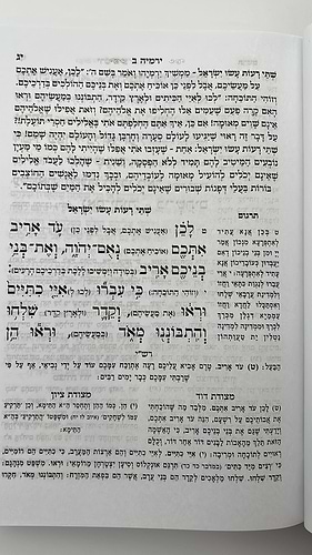 נביאים מאירים ירמיהו