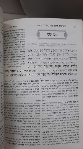 חוק לישראל כפשוטו סט מחולק 54 חוברות פורמט כיס