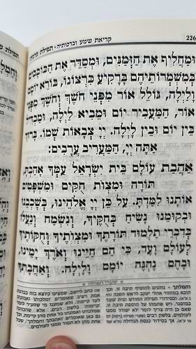 סידור עטרת אבות השלם - בנוסח יהודי מרוקו / פורמט בינוני