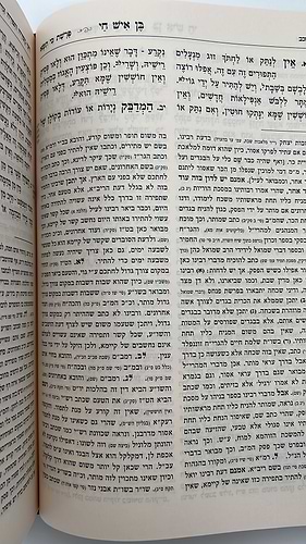 בן איש חי מאיר עיניים 