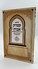 סליחות עטרת אבות השלם - בנוסח יהודי מרוקו - כריכה רכה