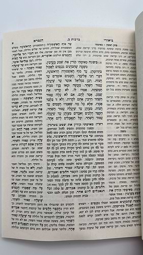 מתיבתא מהדורת כיס 119 כרכים / עוז והדר
