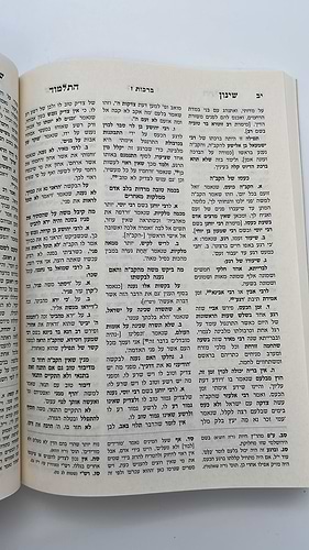מתיבתא מהדורת כיס 119 כרכים / עוז והדר