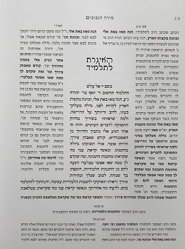 מורה הנבוכים לרמב