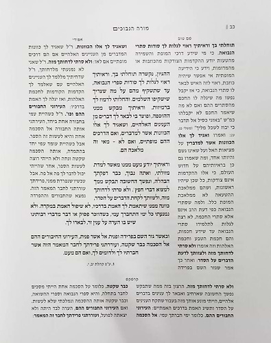 מורה הנבוכים לרמב