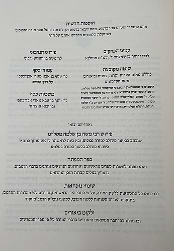 מורה הנבוכים לרמב