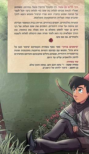 סימנים בדרך המסע המופלא של רבי חיים בן עטר / אור החיים הקדוש
