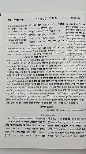 ספר הבהיר - רזיאל המלאך ב' כרכים / עם הגהות הגר