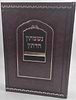 נשמתין חדתין - דברים / הרב י.מ מורגנשטרן