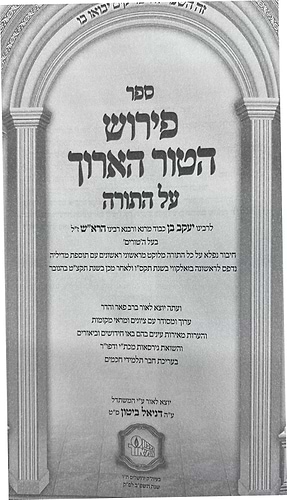 פירוש הטור הארוך על התורה / מכון המאור