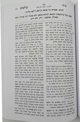 בית עולמים על האדרא רבא - וספר ברית יצחק על אדרא דמשפטים לרבי יצחק אייזיק חבר זצ