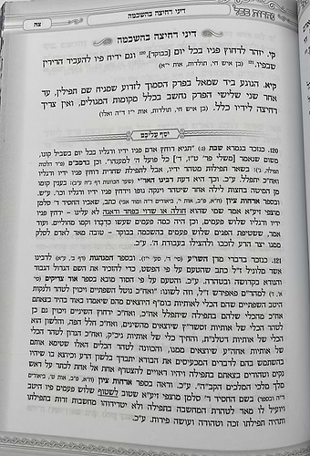 נהרות בבל - הליכות הנהגות עצות וסגולות ממרן רבינו יוסף חיים זיע