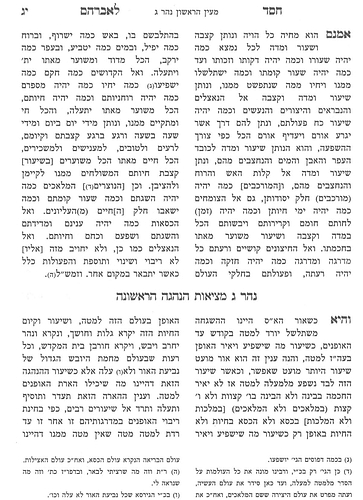 חסד לאברהם - עם ביאור משוך חסדך ב' כרכים / ר' אברהם אזולאי