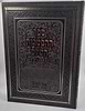 תנך ההפטרות השלם / אור החיים