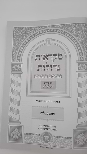 מקראות גדולות נ