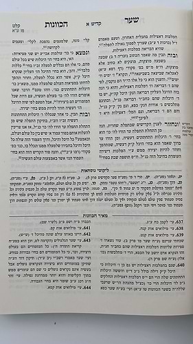 שער הכוונות עם פירוש מאיר הכוונות - חלק א' / הרב יהושע ליפשיץ