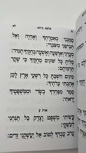 עילוי נשמות לפי מנהגי עדות המזרח - כריכה קשה / הוצאת יריד הספרים