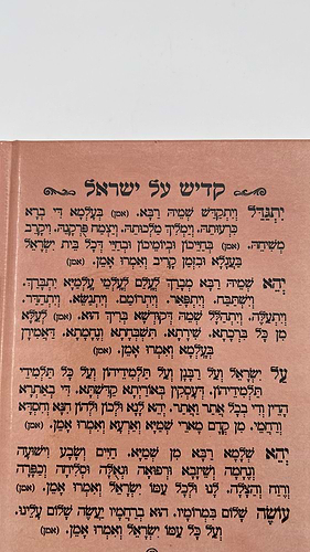 עילוי נשמות לפי מנהגי עדות המזרח - כריכה קשה / הוצאת יריד הספרים